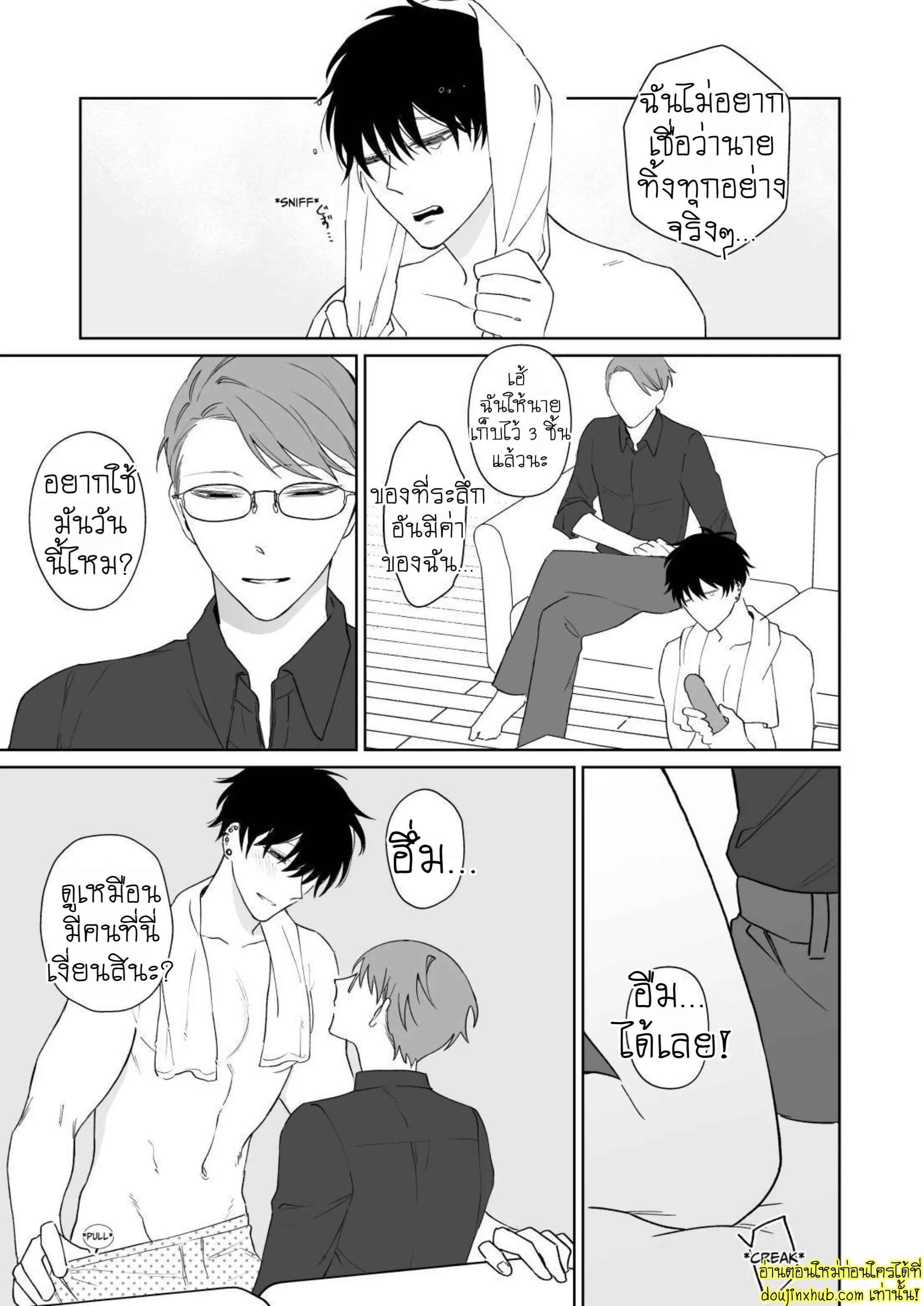 มาอยู่ด้วยกันตลอดไปเถอะ